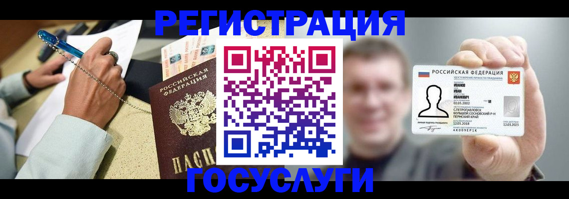 прописка 2025 в Сольцах